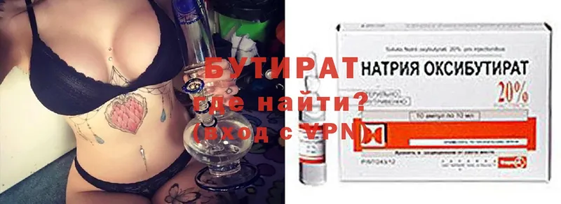 Бутират GHB  Великие Луки 