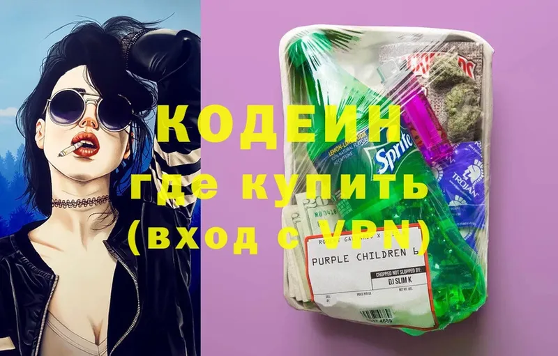 MEGA ONION  Великие Луки  Codein Purple Drank 